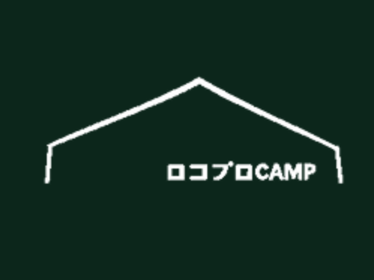 ロコプロcamp